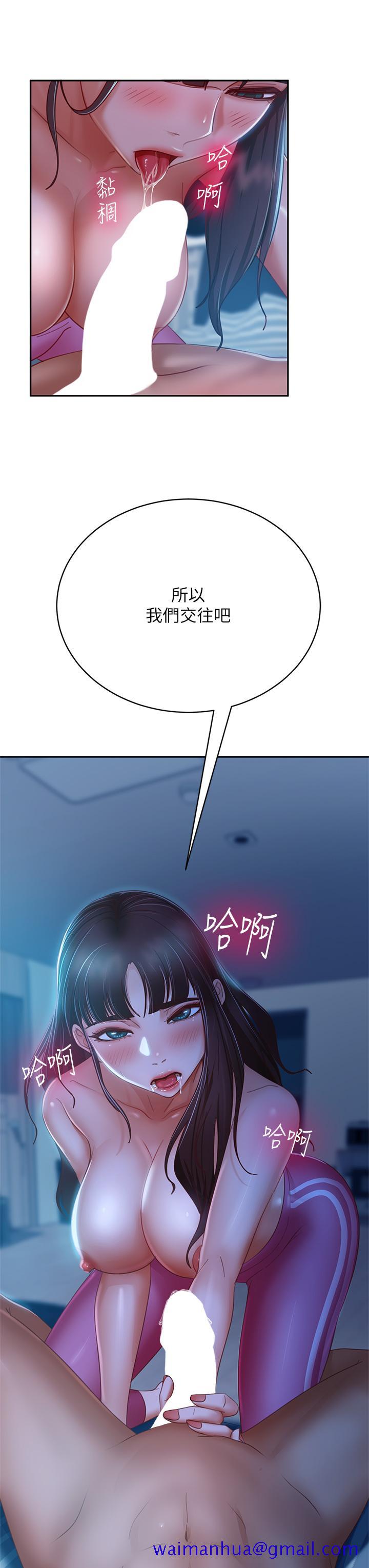 不良女房客[h漫]韩漫全集-不良女房客-第49話-我要讓你愛上我无删减无遮挡章节图片 