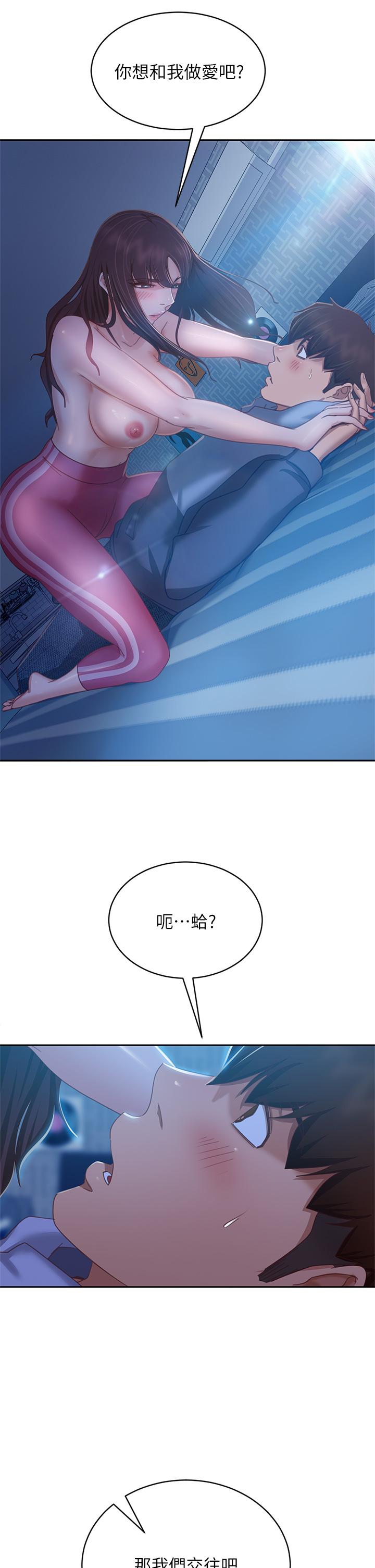 不良女房客[h漫]韩漫全集-不良女房客-第49話-我要讓你愛上我无删减无遮挡章节图片 