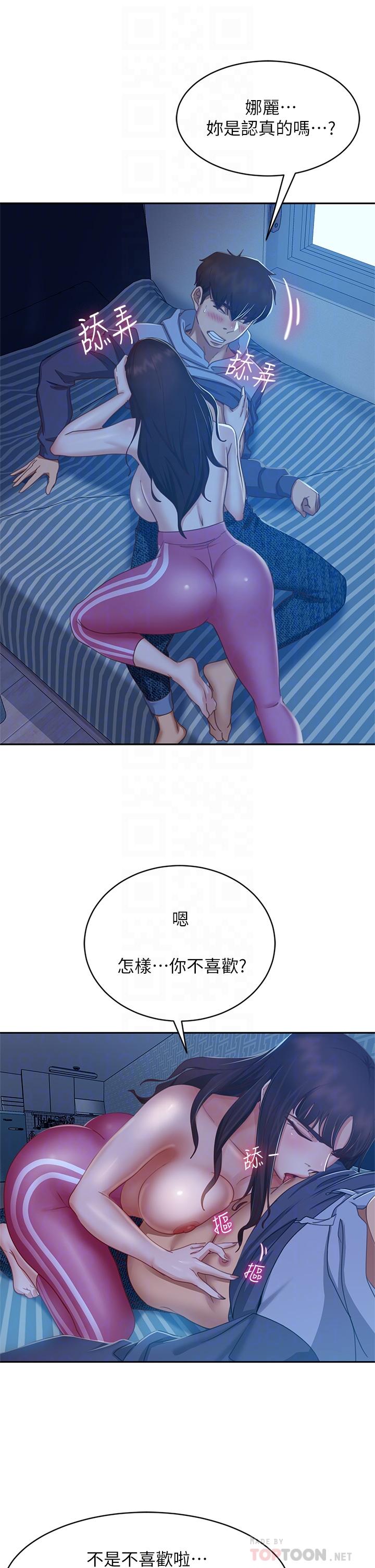 不良女房客[h漫]韩漫全集-不良女房客-第49話-我要讓你愛上我无删减无遮挡章节图片 