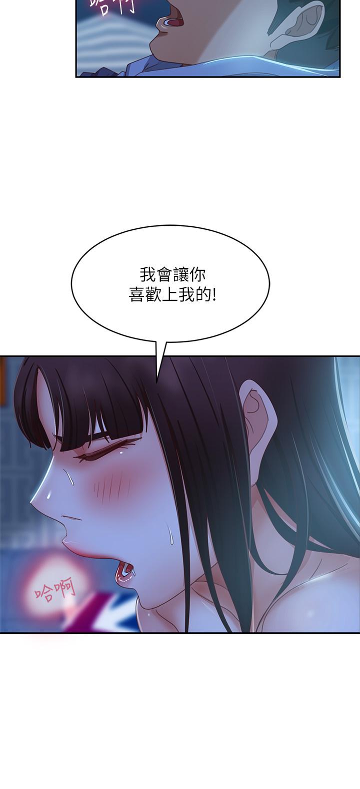 不良女房客[h漫]韩漫全集-不良女房客-第49話-我要讓你愛上我无删减无遮挡章节图片 