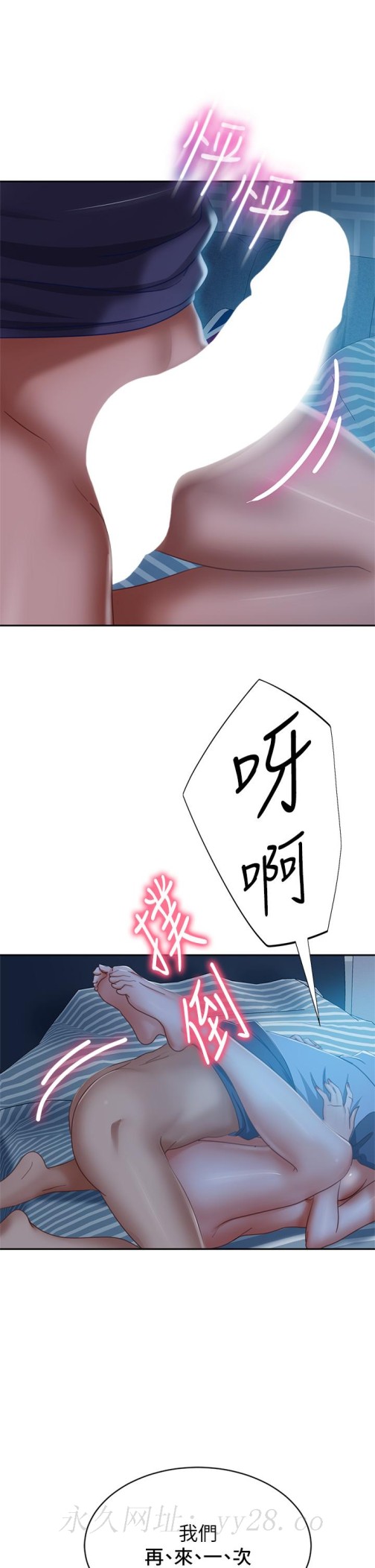 不良女房客[h漫]韩漫全集-不良女房客-第50話-射滿娜麗的嘴巴无删减无遮挡章节图片 