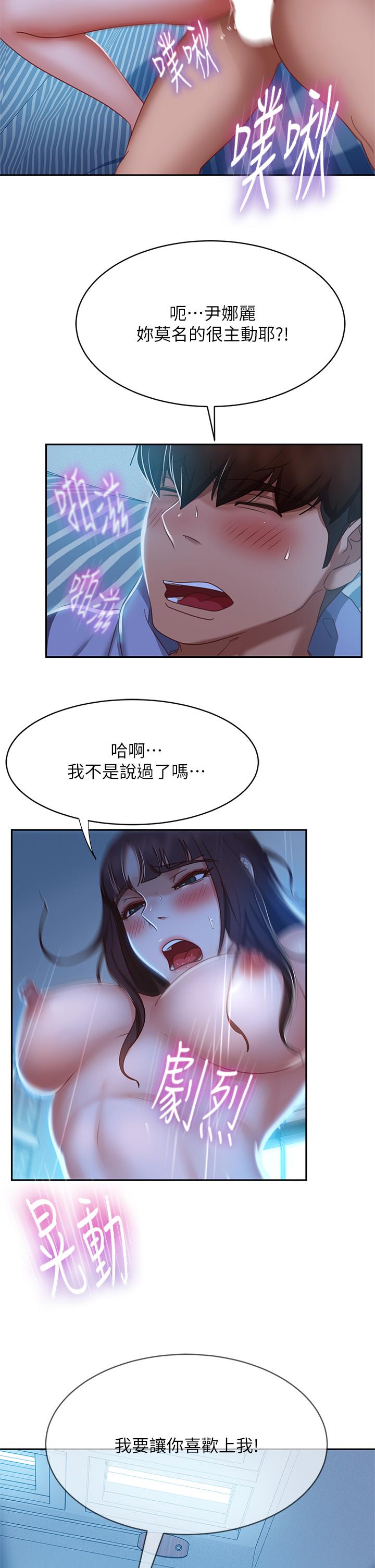 不良女房客[h漫]韩漫全集-不良女房客-第50話-射滿娜麗的嘴巴无删减无遮挡章节图片 