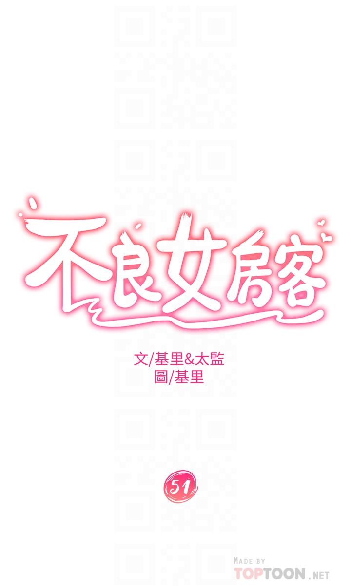 不良女房客[h漫]韩漫全集-不良女房客-第51話-志漢終於是我的了无删减无遮挡章节图片 