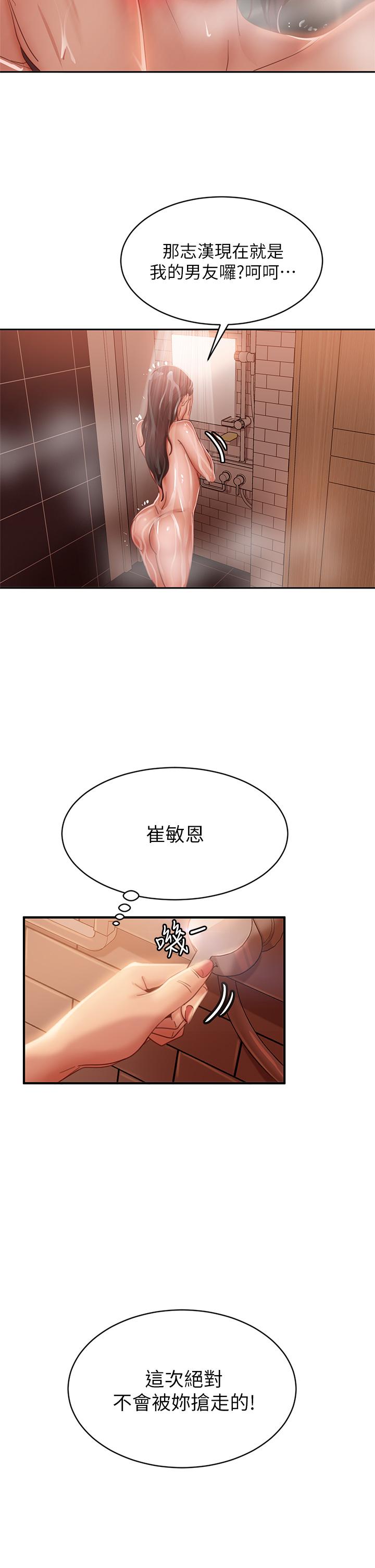 不良女房客[h漫]韩漫全集-不良女房客-第51話-志漢終於是我的了无删减无遮挡章节图片 