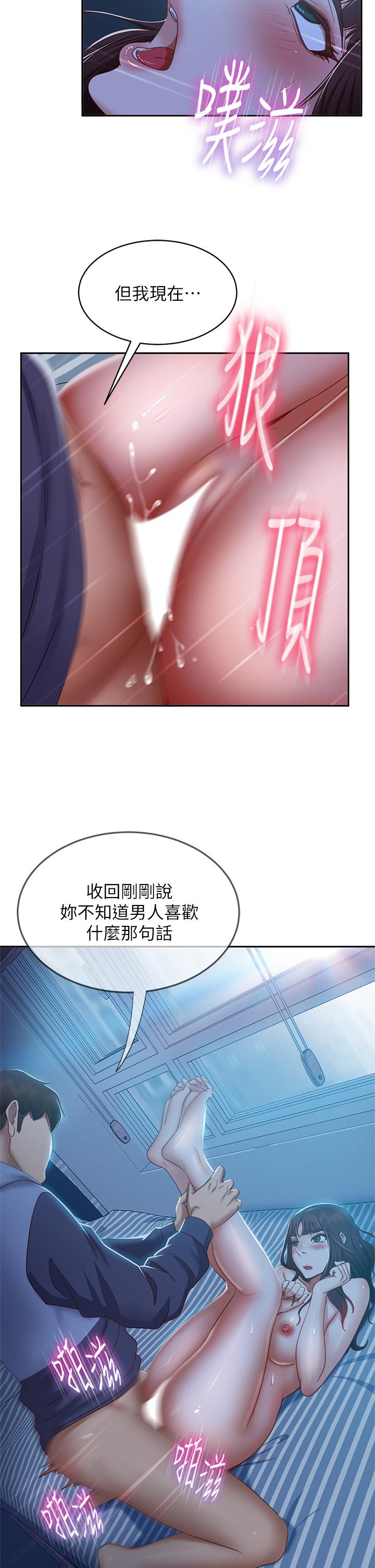 不良女房客[h漫]韩漫全集-不良女房客-第51話-志漢終於是我的了无删减无遮挡章节图片 