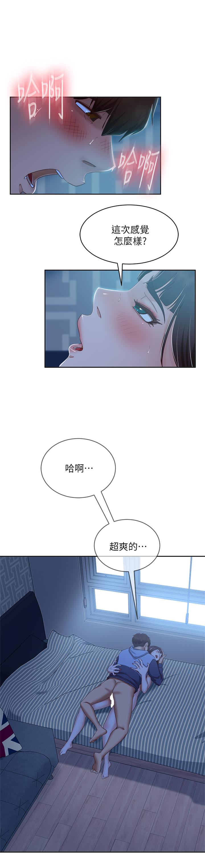 不良女房客[h漫]韩漫全集-不良女房客-第51話-志漢終於是我的了无删减无遮挡章节图片 
