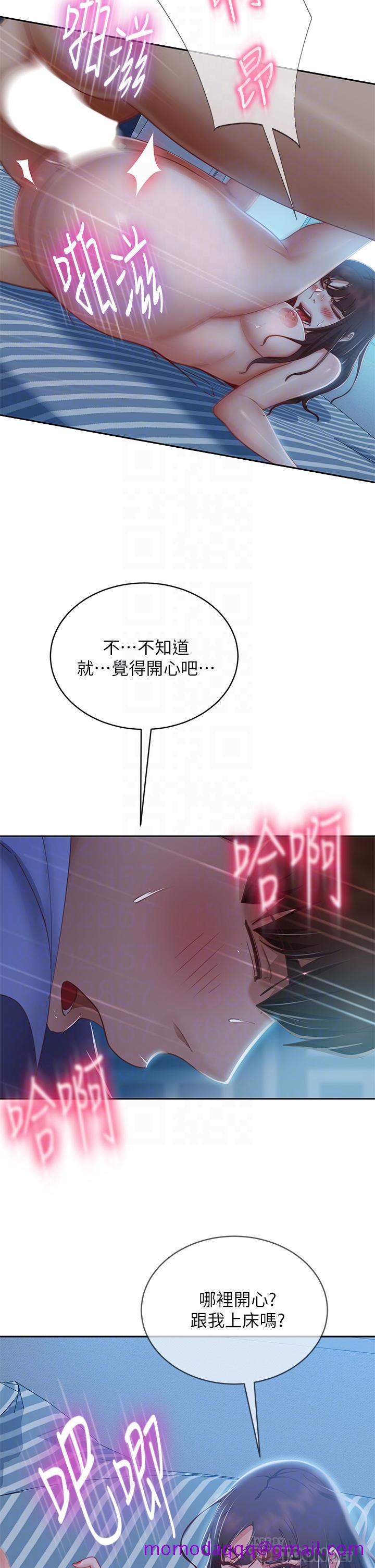 不良女房客[h漫]韩漫全集-不良女房客-第51話-志漢終於是我的了无删减无遮挡章节图片 