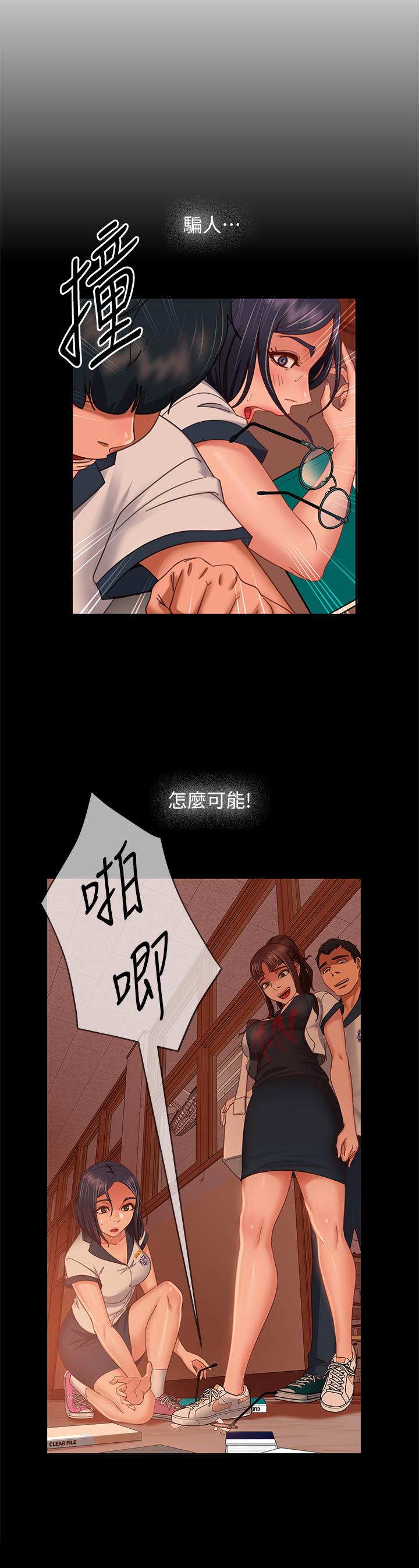 不良女房客[h漫]韩漫全集-不良女房客-第51話-志漢終於是我的了无删减无遮挡章节图片 