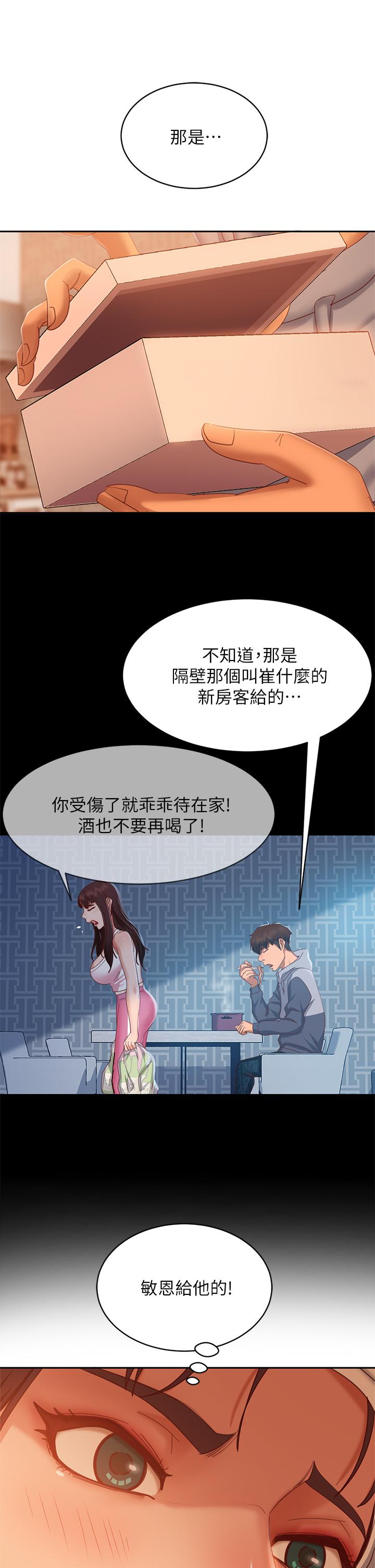 不良女房客[h漫]韩漫全集-不良女房客-第51話-志漢終於是我的了无删减无遮挡章节图片 
