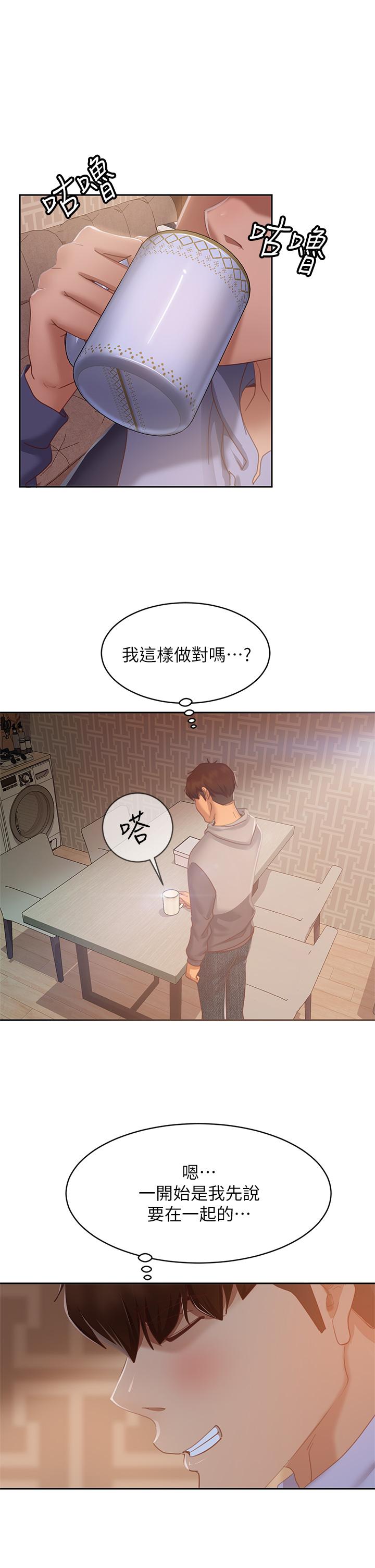 不良女房客[h漫]韩漫全集-不良女房客-第51話-志漢終於是我的了无删减无遮挡章节图片 