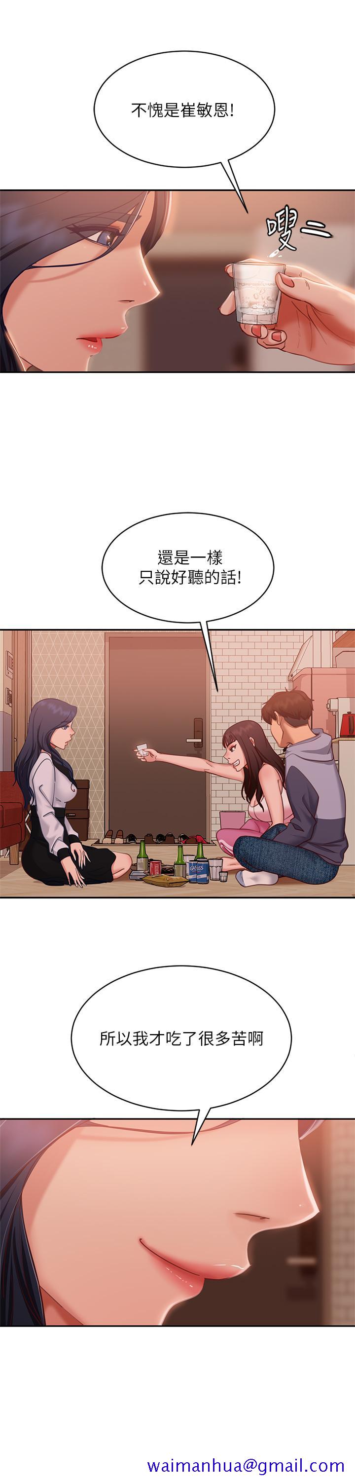 不良女房客[h漫]韩漫全集-不良女房客-第52話-初戀與現任的相遇无删减无遮挡章节图片 