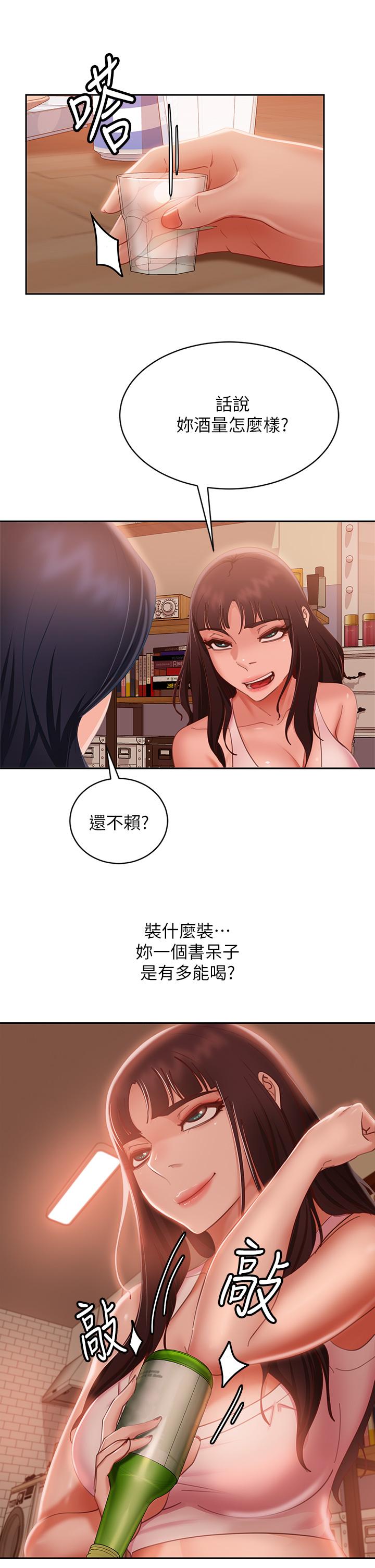 不良女房客[h漫]韩漫全集-不良女房客-第52話-初戀與現任的相遇无删减无遮挡章节图片 