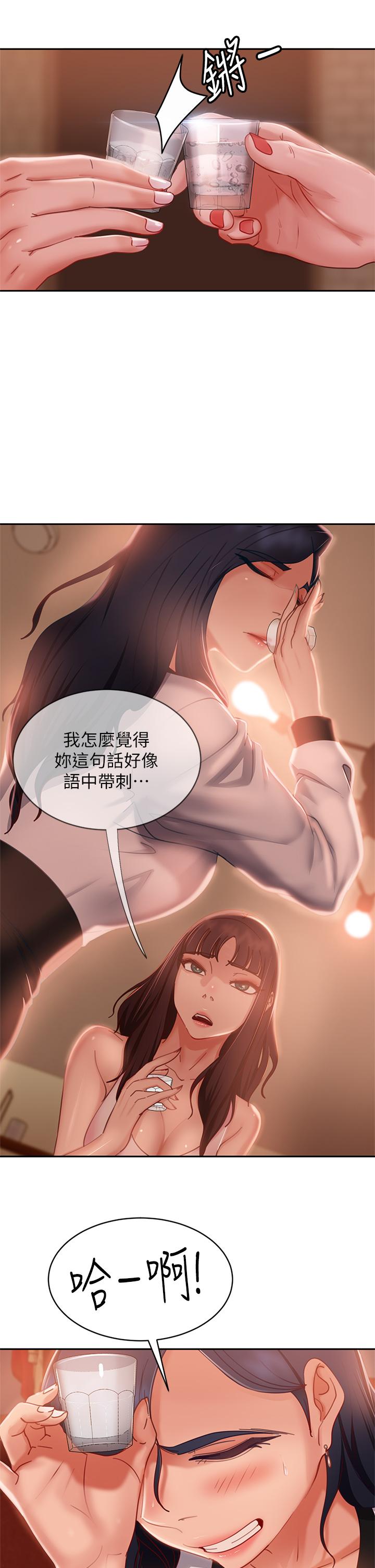 不良女房客[h漫]韩漫全集-不良女房客-第52話-初戀與現任的相遇无删减无遮挡章节图片 