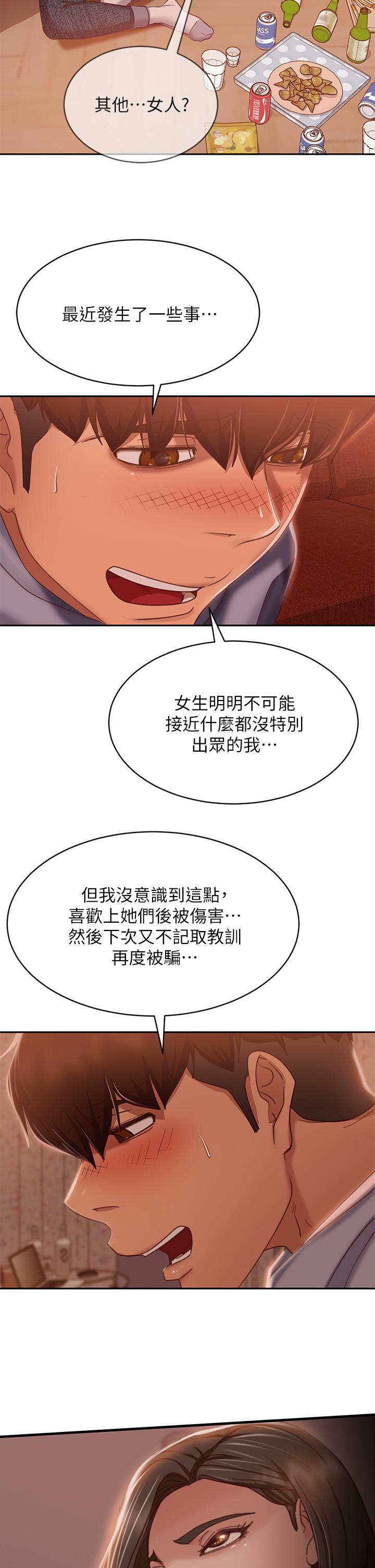 不良女房客[h漫]韩漫全集-不良女房客-第52話-初戀與現任的相遇无删减无遮挡章节图片 