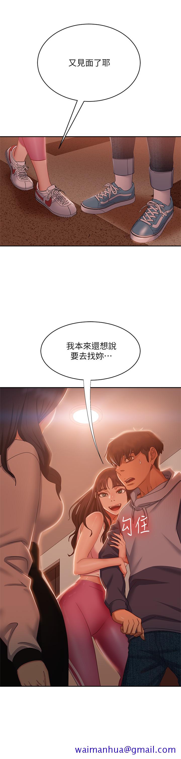 不良女房客[h漫]韩漫全集-不良女房客-第52話-初戀與現任的相遇无删减无遮挡章节图片 