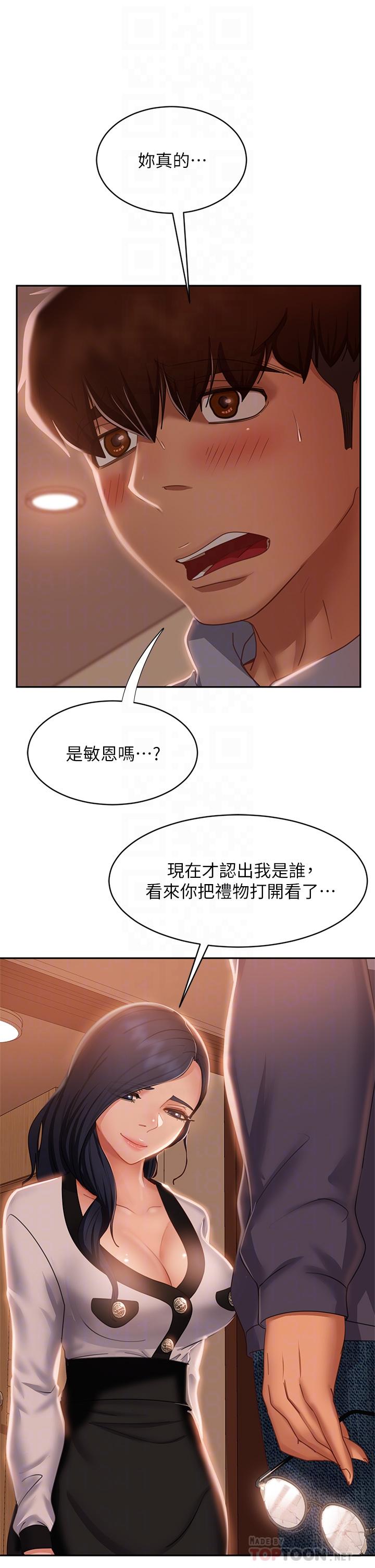 不良女房客[h漫]韩漫全集-不良女房客-第52話-初戀與現任的相遇无删减无遮挡章节图片 