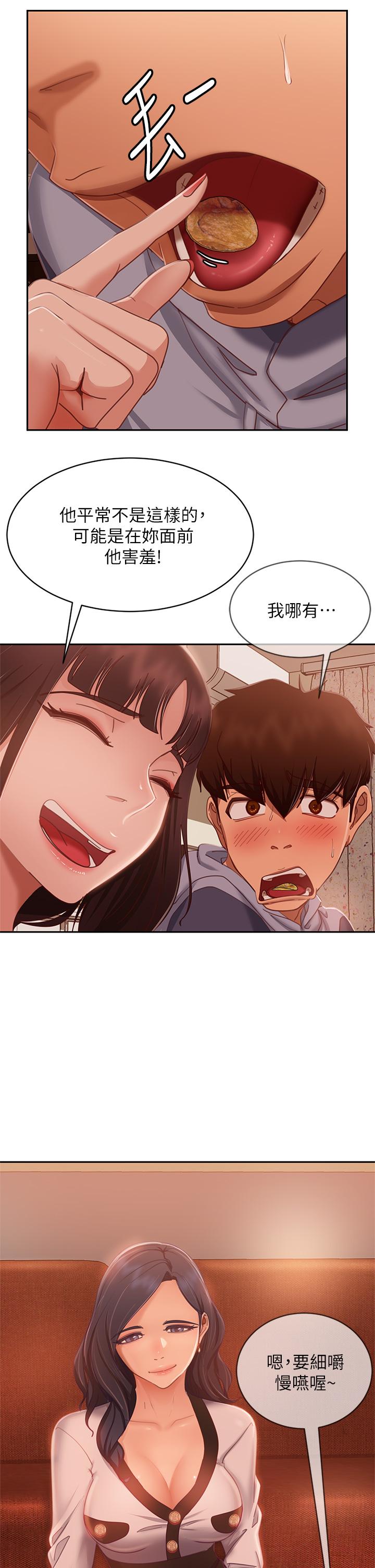 不良女房客[h漫]韩漫全集-不良女房客-第52話-初戀與現任的相遇无删减无遮挡章节图片 