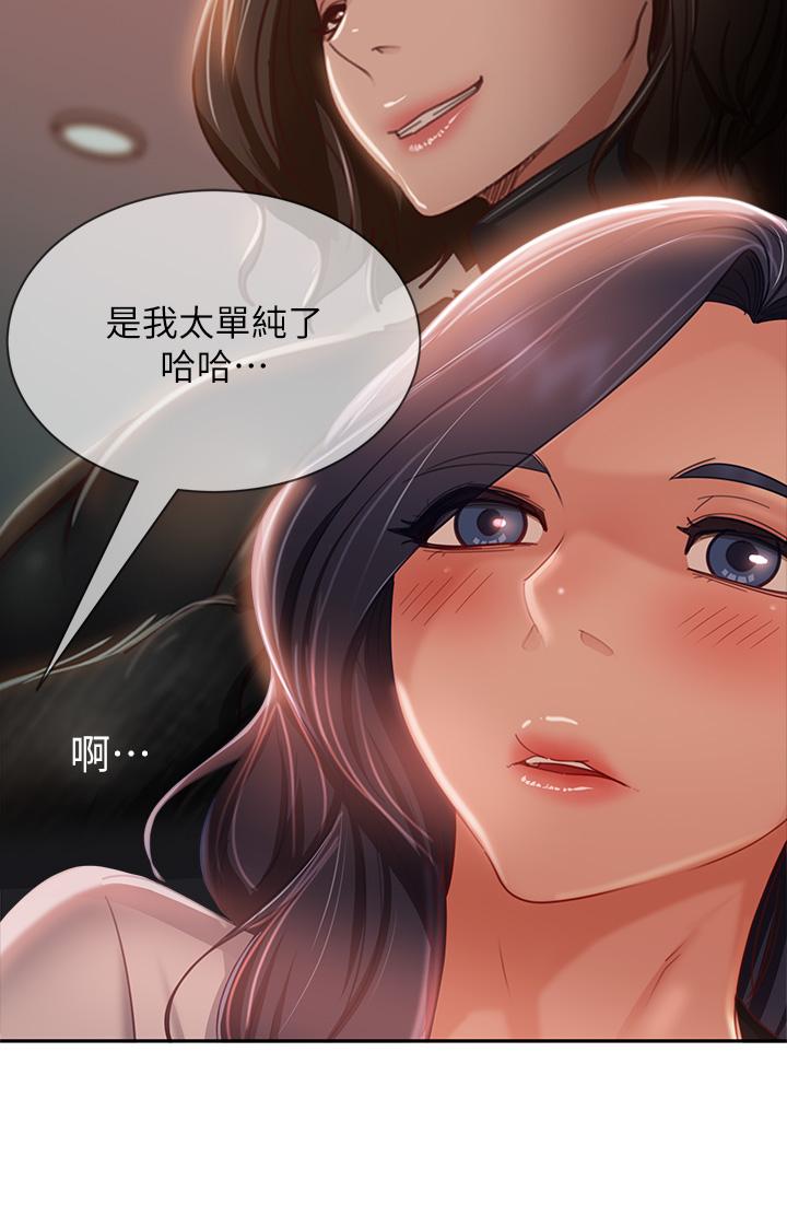 不良女房客[h漫]韩漫全集-不良女房客-第52話-初戀與現任的相遇无删减无遮挡章节图片 