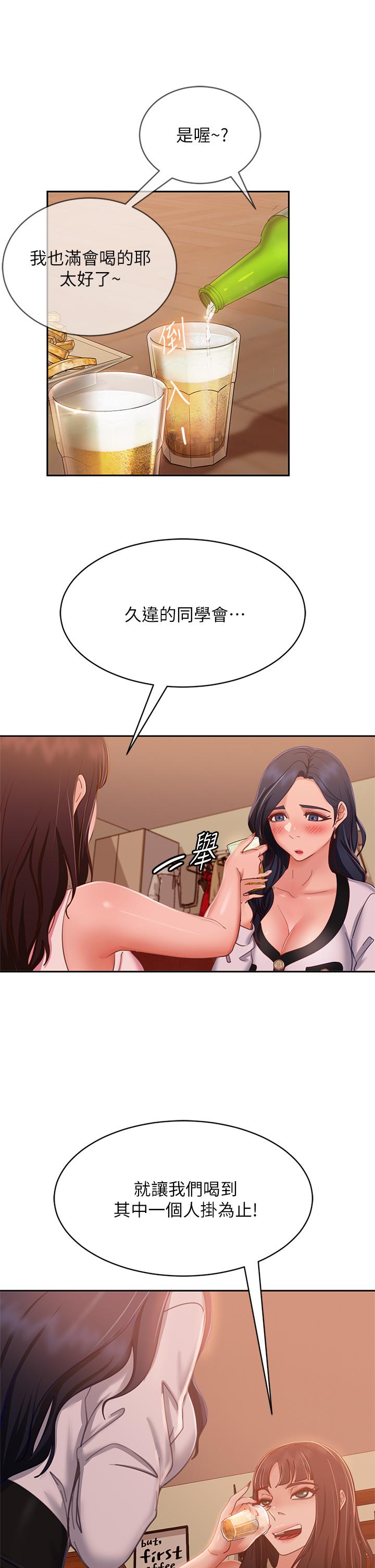 不良女房客[h漫]韩漫全集-不良女房客-第52話-初戀與現任的相遇无删减无遮挡章节图片 