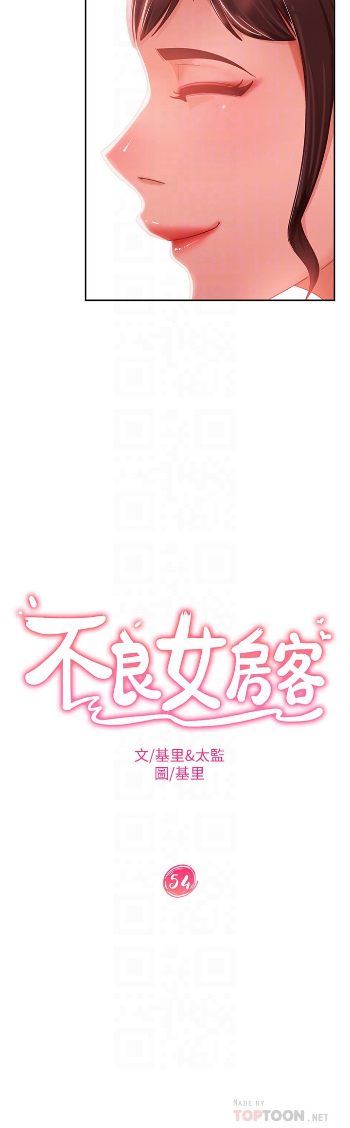 不良女房客[h漫]韩漫全集-不良女房客-第54話-在電影院裡噴的到處都是无删减无遮挡章节图片 