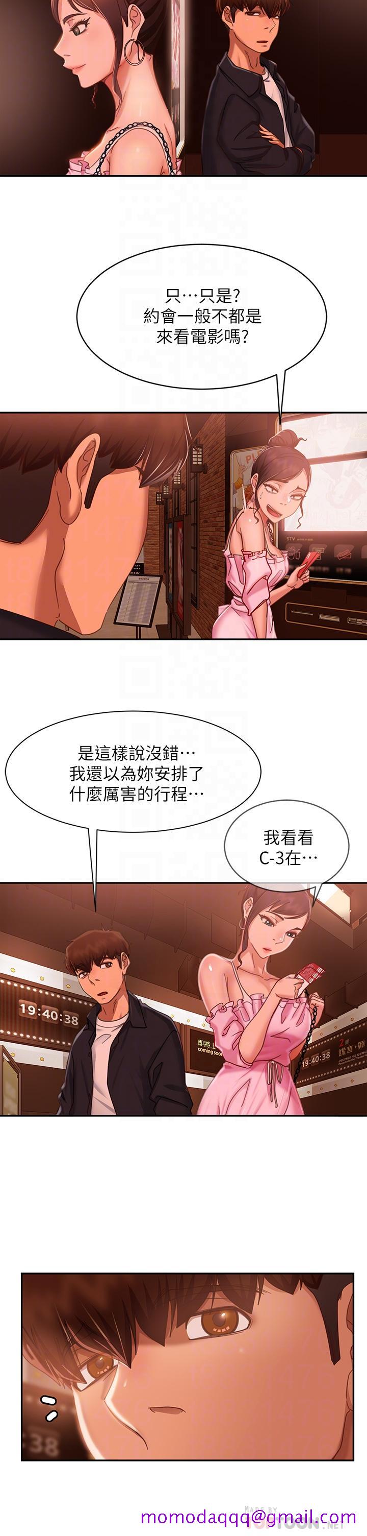 不良女房客[h漫]韩漫全集-不良女房客-第54話-在電影院裡噴的到處都是无删减无遮挡章节图片 