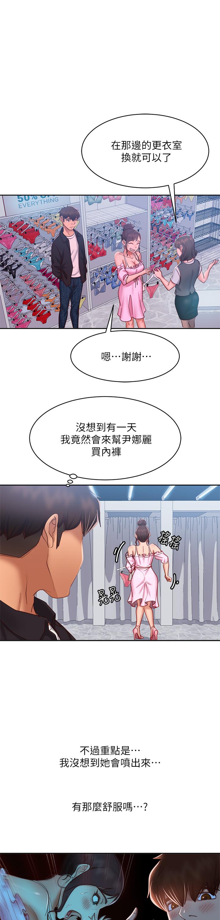 不良女房客[h漫]韩漫全集-不良女房客-第54話-在電影院裡噴的到處都是无删减无遮挡章节图片 