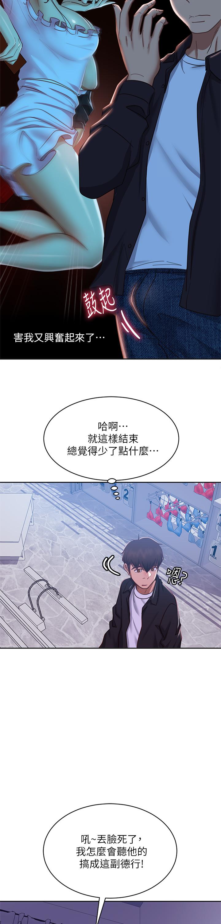 不良女房客[h漫]韩漫全集-不良女房客-第54話-在電影院裡噴的到處都是无删减无遮挡章节图片 
