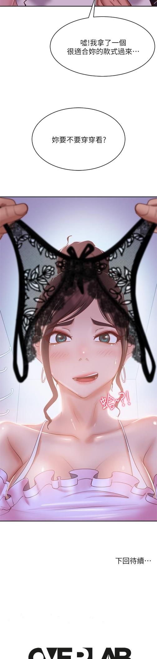 不良女房客[h漫]韩漫全集-不良女房客-第54話-在電影院裡噴的到處都是无删减无遮挡章节图片 