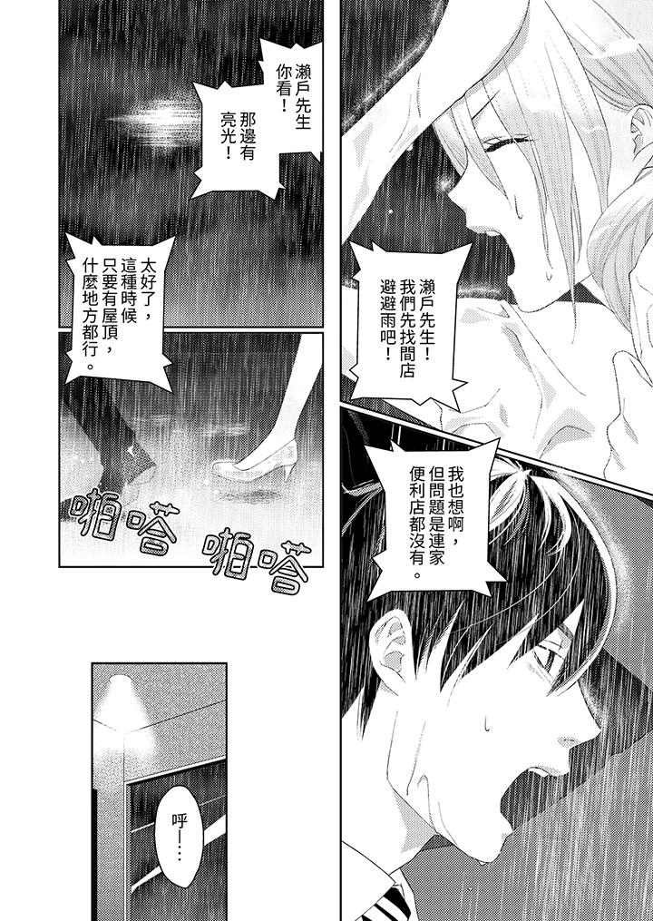 在小拇指上融化的红线～命中注定的对象居然是他！[抖漫]韩漫全集-在小拇指上融化的紅線～命中註定的對象居然是他！-第4話无删减无遮挡章节图片 