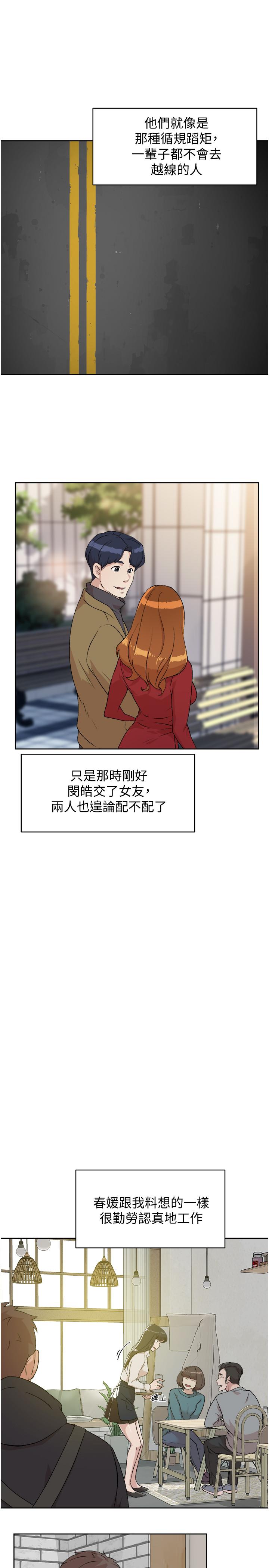 好友的私生活[抖漫]韩漫全集-好友的私生活-第2話-打工妹的火熱祕境无删减无遮挡章节图片 