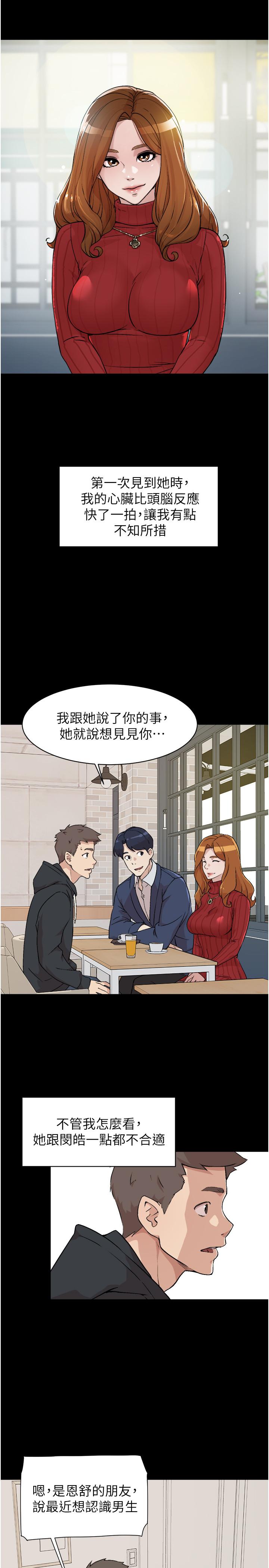 好友的私生活[抖漫]韩漫全集-好友的私生活-第3話-那晚，發生了不可告人的事无删减无遮挡章节图片 