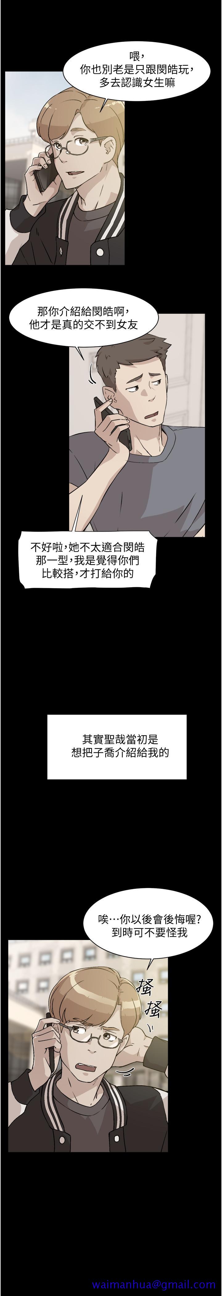 好友的私生活[抖漫]韩漫全集-好友的私生活-第3話-那晚，發生了不可告人的事无删减无遮挡章节图片 