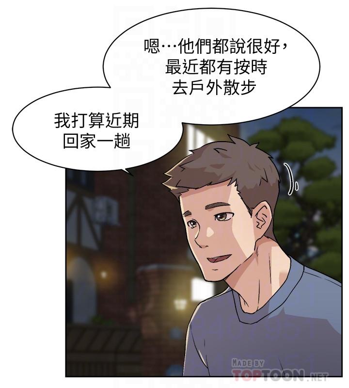 好友的私生活[抖漫]韩漫全集-好友的私生活-第4話-要去摩鐵嗎无删减无遮挡章节图片 