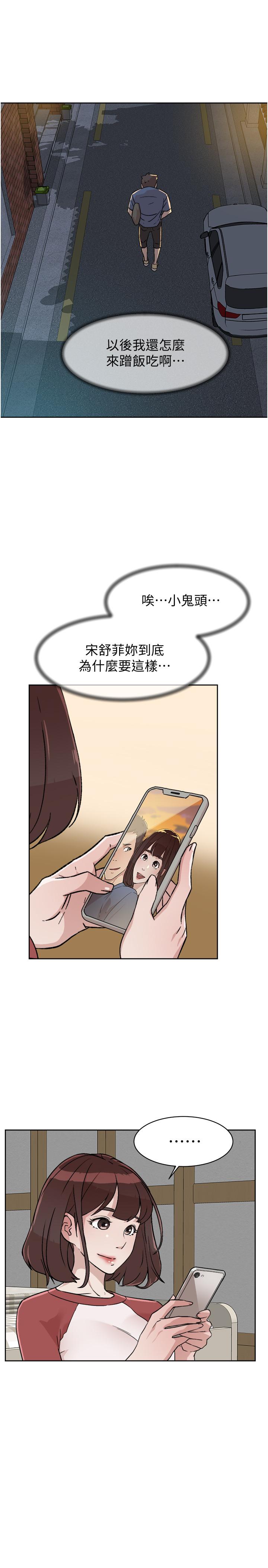 好友的私生活[抖漫]韩漫全集-好友的私生活-第4話-要去摩鐵嗎无删减无遮挡章节图片 