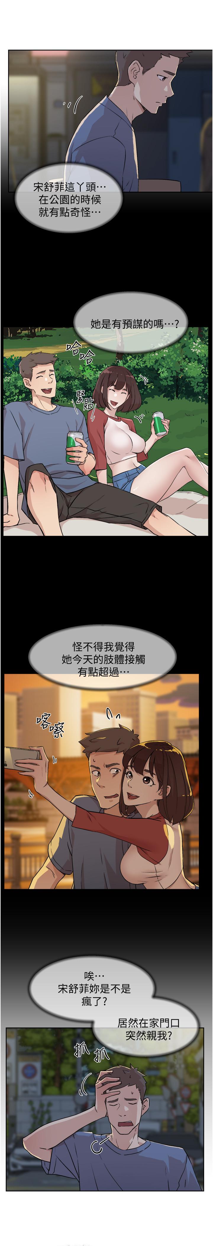 好友的私生活[抖漫]韩漫全集-好友的私生活-第4話-要去摩鐵嗎无删减无遮挡章节图片 
