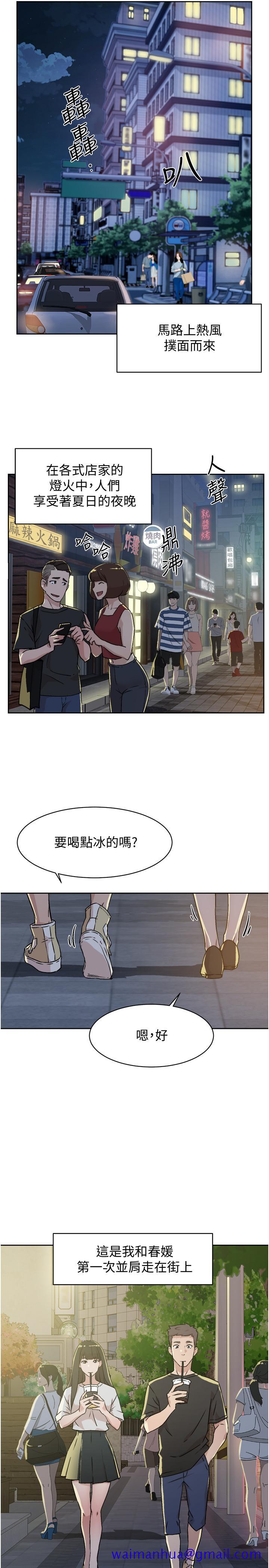 好友的私生活[抖漫]韩漫全集-好友的私生活-第4話-要去摩鐵嗎无删减无遮挡章节图片 