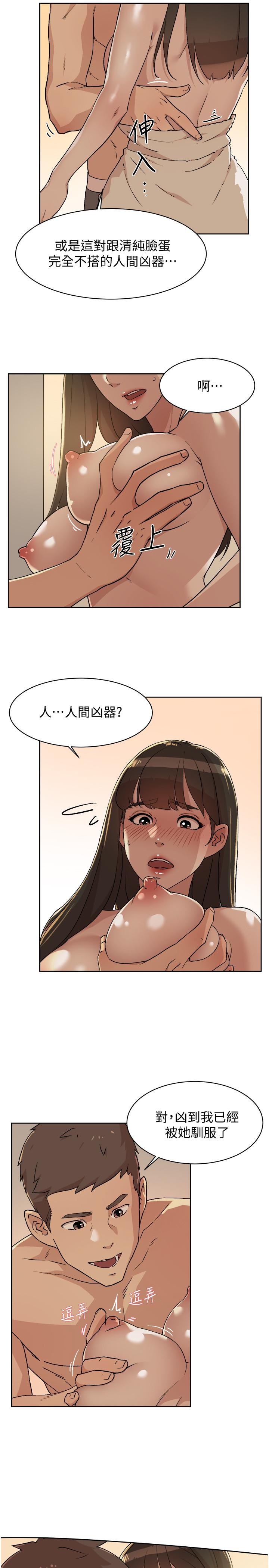 好友的私生活[抖漫]韩漫全集-好友的私生活-第5話-第一次先品嚐原味无删减无遮挡章节图片 