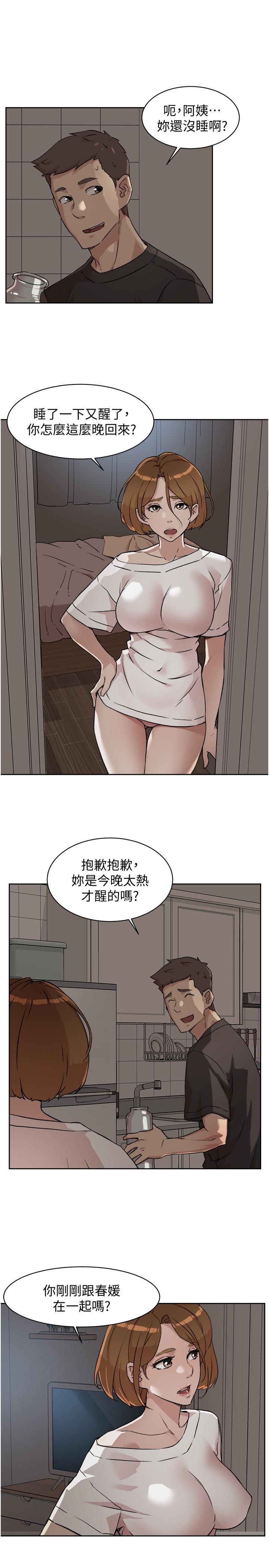 好友的私生活[抖漫]韩漫全集-好友的私生活-第6話-你們睡過了嗎无删减无遮挡章节图片 