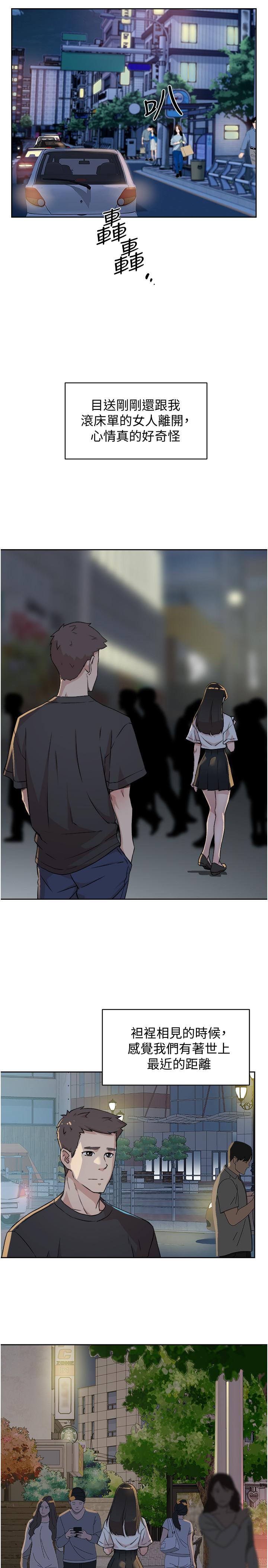 好友的私生活[抖漫]韩漫全集-好友的私生活-第6話-你們睡過了嗎无删减无遮挡章节图片 