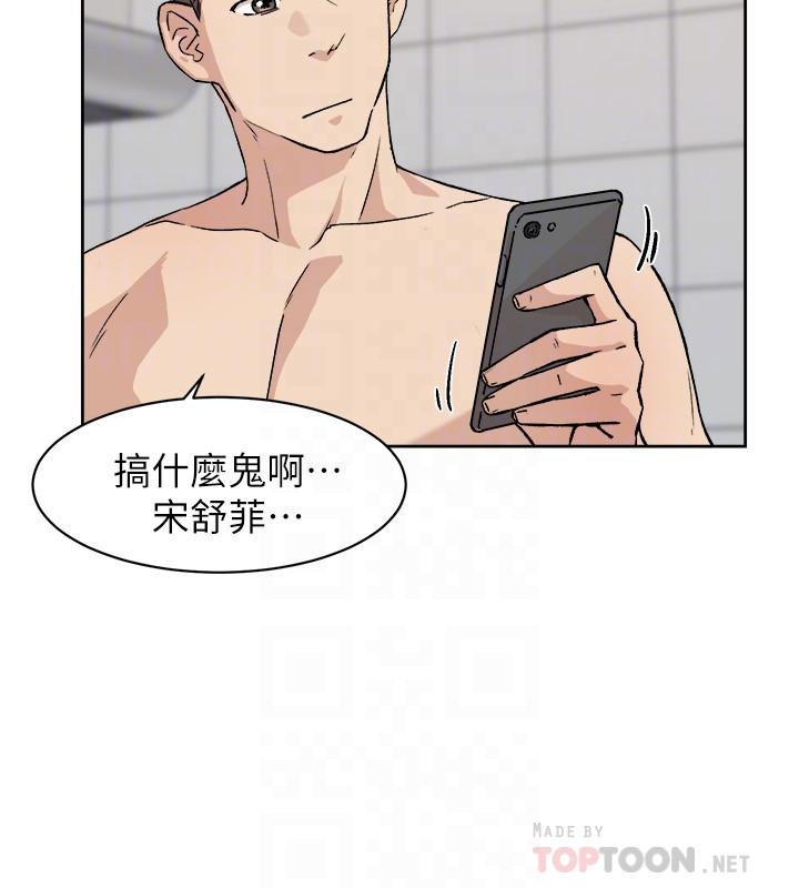 好友的私生活[抖漫]韩漫全集-好友的私生活-第7話-都怪你太性感了无删减无遮挡章节图片 