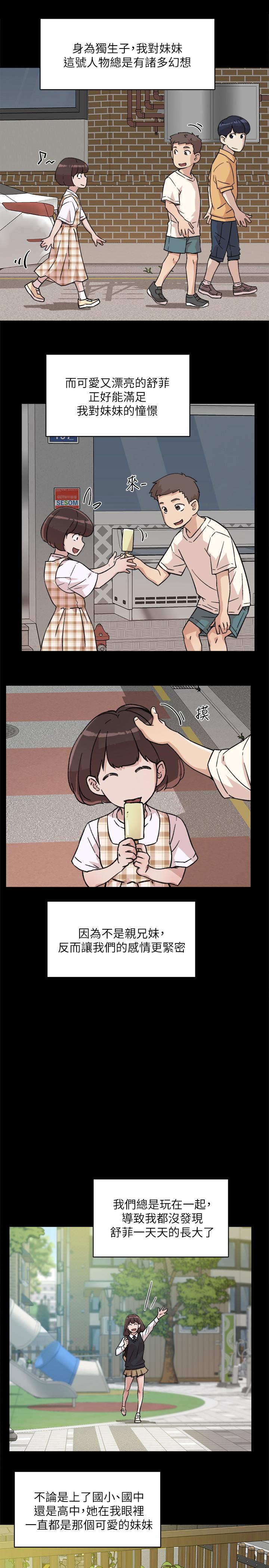 好友的私生活[抖漫]韩漫全集-好友的私生活-第8話-舒菲的大膽誘惑无删减无遮挡章节图片 