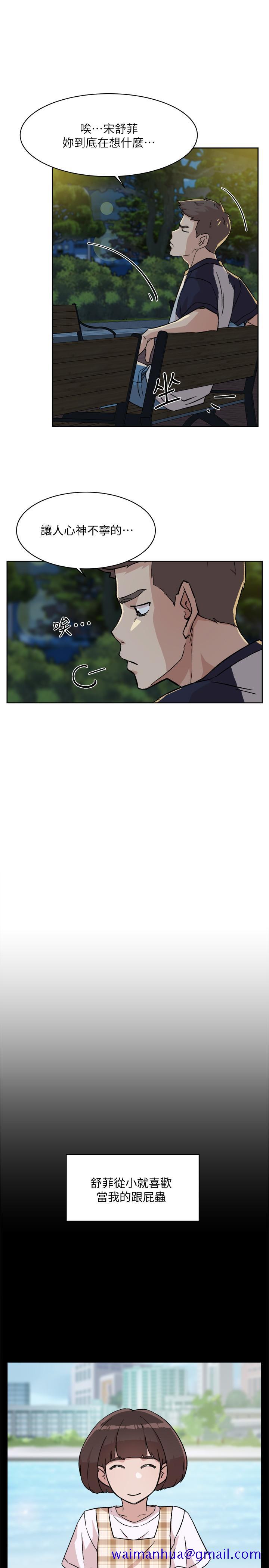 好友的私生活[抖漫]韩漫全集-好友的私生活-第8話-舒菲的大膽誘惑无删减无遮挡章节图片 