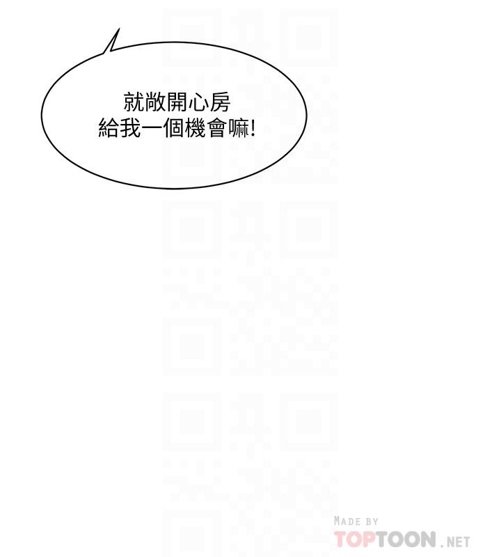 好友的私生活[抖漫]韩漫全集-好友的私生活-第9話-只懂性，不懂愛无删减无遮挡章节图片 