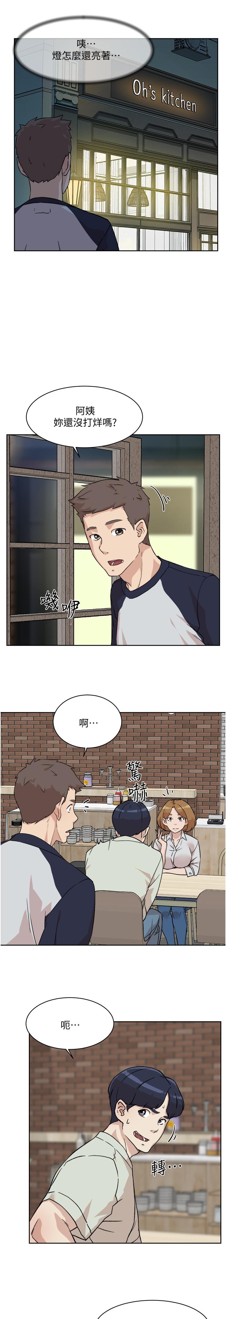 好友的私生活[抖漫]韩漫全集-好友的私生活-第9話-只懂性，不懂愛无删减无遮挡章节图片 