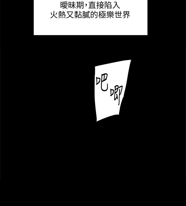 好友的私生活[抖漫]韩漫全集-好友的私生活-第9話-只懂性，不懂愛无删减无遮挡章节图片 
