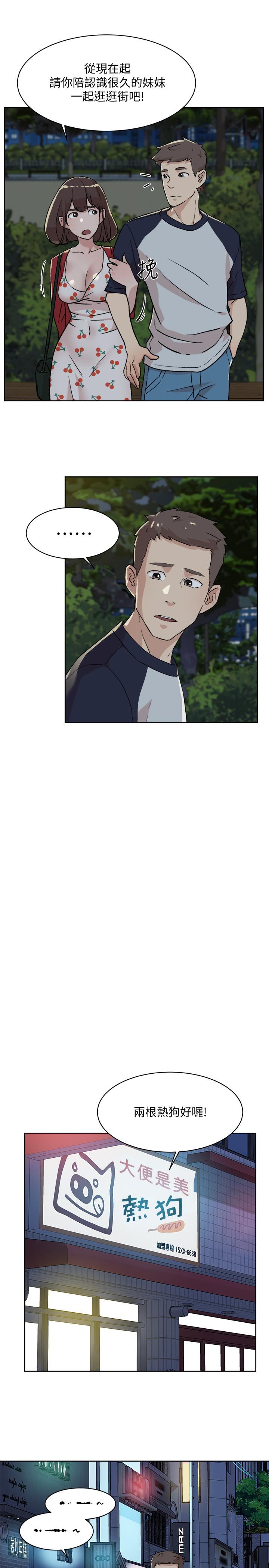 好友的私生活[抖漫]韩漫全集-好友的私生活-第9話-只懂性，不懂愛无删减无遮挡章节图片 