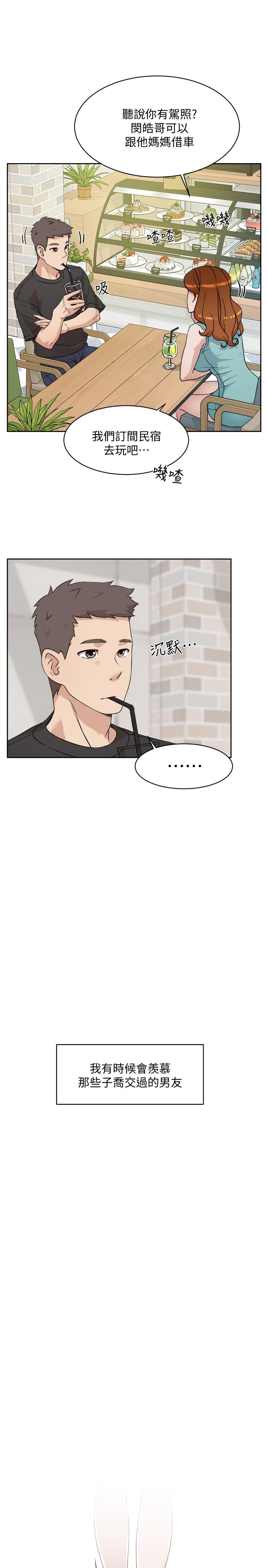 好友的私生活[抖漫]韩漫全集-好友的私生活-第12話-子喬在床上的樣子无删减无遮挡章节图片 