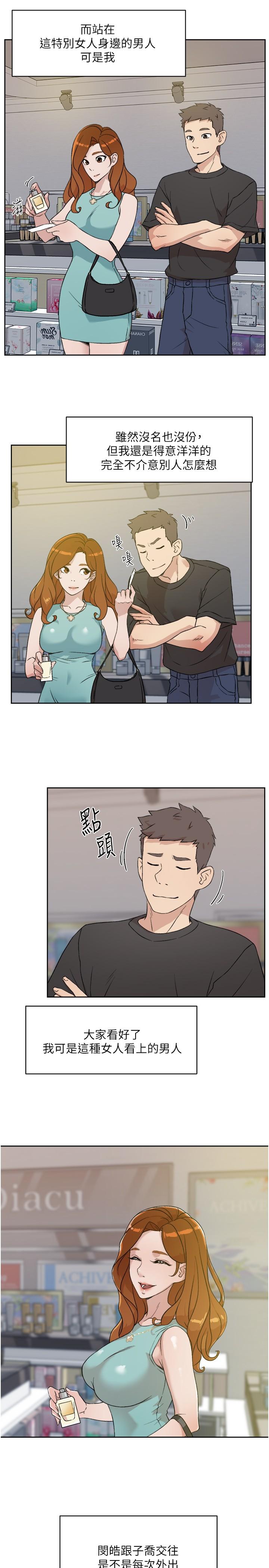 好友的私生活[抖漫]韩漫全集-好友的私生活-第12話-子喬在床上的樣子无删减无遮挡章节图片 