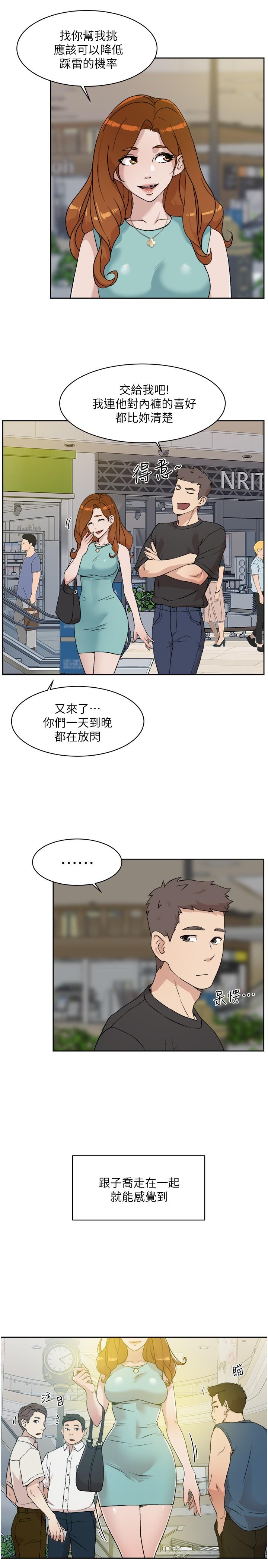 好友的私生活[抖漫]韩漫全集-好友的私生活-第12話-子喬在床上的樣子无删减无遮挡章节图片 