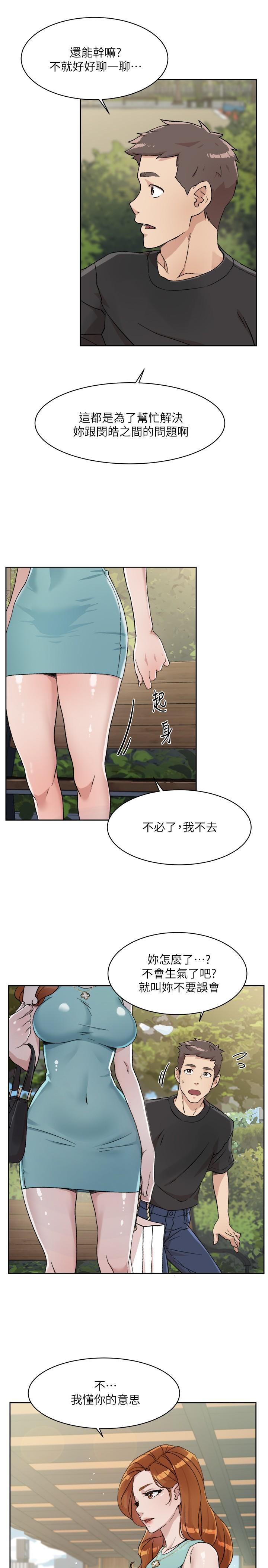 好友的私生活[抖漫]韩漫全集-好友的私生活-第14話-阿姨的臨時邀約无删减无遮挡章节图片 